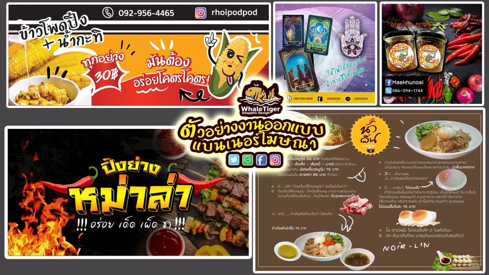 สื่อสิ่งพิมพ์และนามบัตร - ป้ายโฆษณา / ธงญี่ปุ่น / ป้ายร้านอาหาร / ป้ายเมนูอาหาร / นามบัตร/ โบรชัวล์ และสื่อสิ่งพิมพ์ต่างๆ - 11