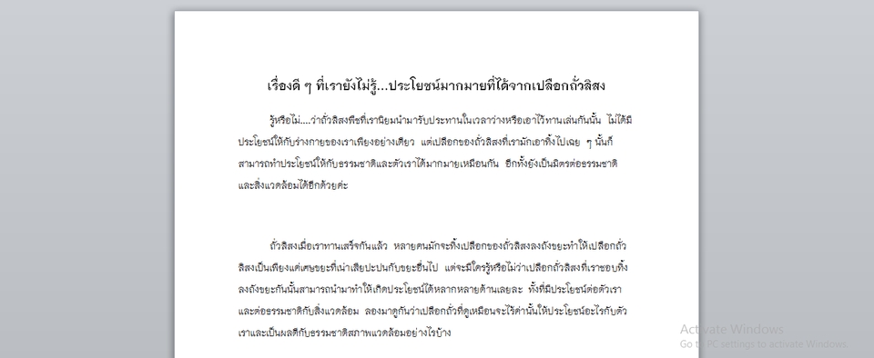 พิมพ์งาน และคีย์ข้อมูล - รับพิมพ์งานตามต้นฉบับ เอกสาร ภาษาไทย/อังกฤษ - 5