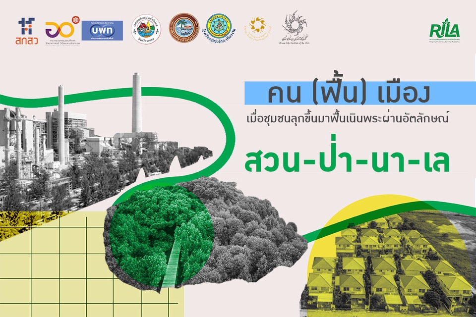 Banner โฆษณา - ภาพประกอบ social media post - 15