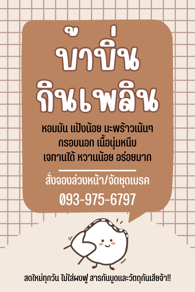 สื่อสิ่งพิมพ์และนามบัตร - รับออกแบบสื่อสิ่งพิมพ์ - 2