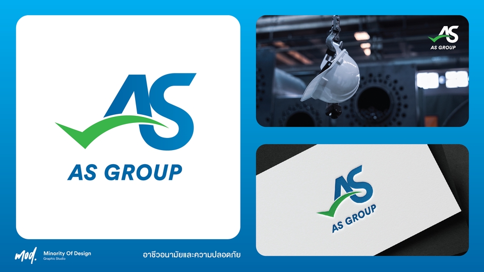 ออกแบบโลโก้ AS Group รับออกแบบโลโก้ บริษัท รับออกแบบ logo