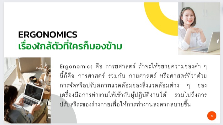 Presentation - รับทำ presentation รูปแบบต่างๆ - 6