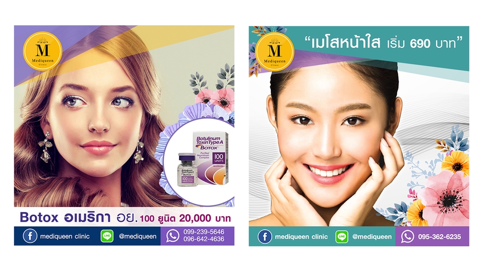 Banner โฆษณา - แบนเนอร์โฆษณา Facebook - 6