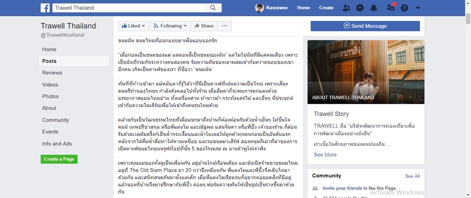 เขียนบทความ - เขียนบทความ รีวิว คอนเทนต์ต่างๆ สร้างสรรค์ด้วยภาษาเข้าใจง่าย เป็นกันเอง - 3