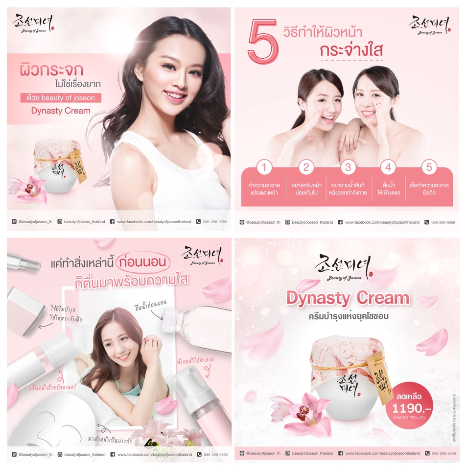 Banner โฆษณา - ออกแบบสื่อโฆษณา FB IG ราคาเบาๆ - 19