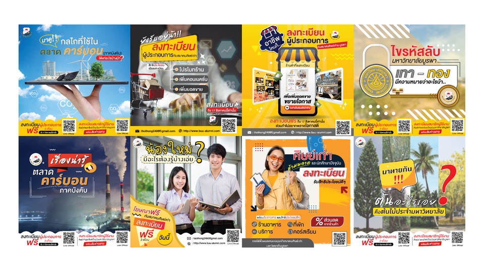 Banner โฆษณา - ออกแบบ banner/Ads/สื่อโฆษณาทุกสินค้าและประเภท - 4