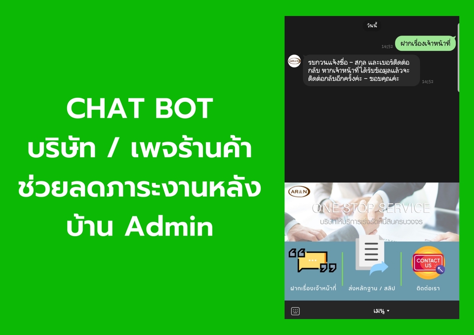 Banner โฆษณา - สร้าง Line OA Rich Menu - 3
