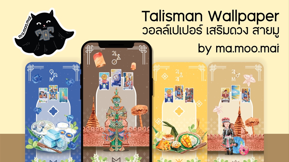 รับทำวอลเปเปอร์โทรศัพท์ ลายสวยสไตล์ญี่ปุ่น ใช้เป็นวอลเปเปอร์โทรศัพท์ได้ฟรี