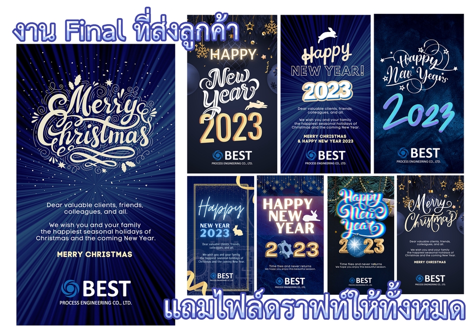 อื่นๆ - งานด่วน งานเร่ง - ออกแบบ GIFs จัดทำ  eCard  การ์ด ปีใหม่ งานแต่ง / e-Card / GIF MP4 / Menu เมนูอาหาร - 7