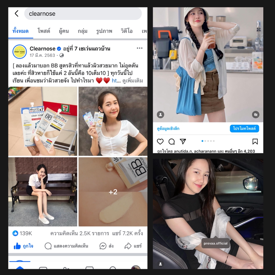 รับรีวิวสินค้า บิวตี้บล็อกเกอร์ รีวิวเครื่องสำอาง บล็อกเกอร์รีวิว รีวิวสินค้า รีวิว tiktok เน็ตไอดอลรีวิว รีวิว รีวิวเครื่องสำอาง