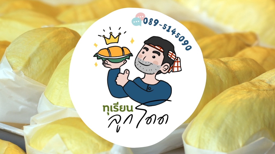 Logo - รับออกแบบโลโก้ แบรนด์ธุรกิจ สินค้าและบริการ - 1