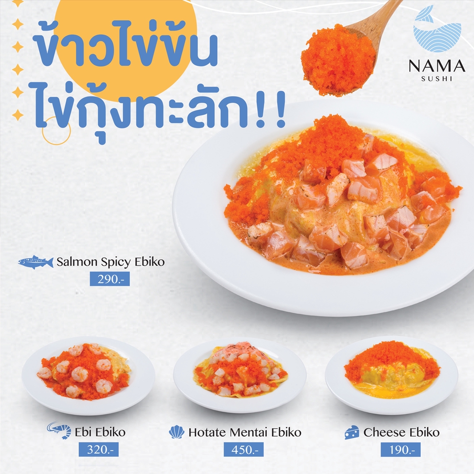 Banner โฆษณา - ออกแบบสื่อโฆษณา สื่อออนไลน์ FB/LINE/IG - 6