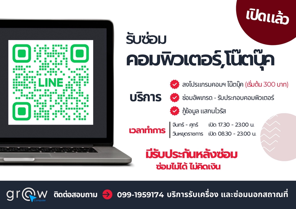 Banner โฆษณา - ออกแบบ Banner Ads และสื่อออนไลน์ต่าง ๆ - 5
