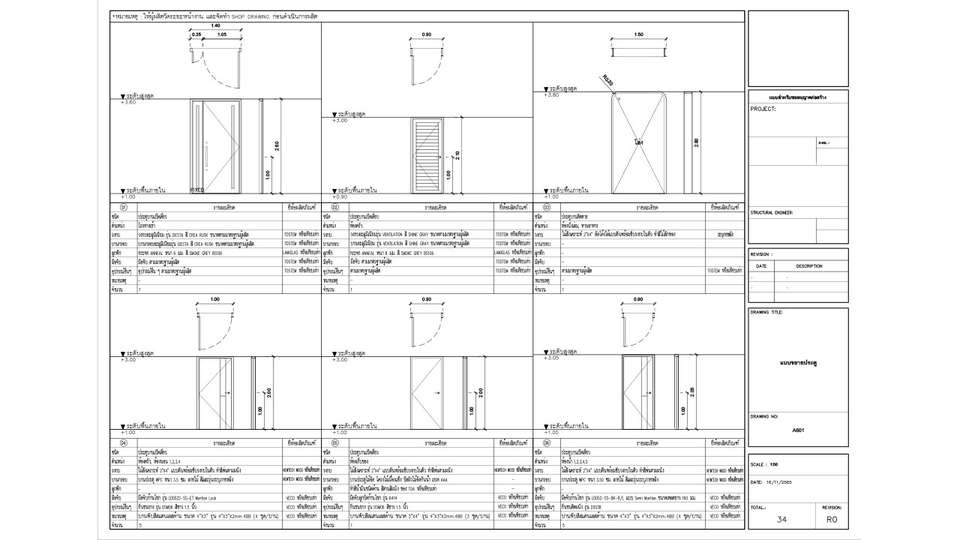 เขียนแบบวิศวกรรมและออกแบบโครงสร้าง - แบบ 2D / แบบขออนุญาต / แบบก่อสร้างสถาปัตย์ - 6