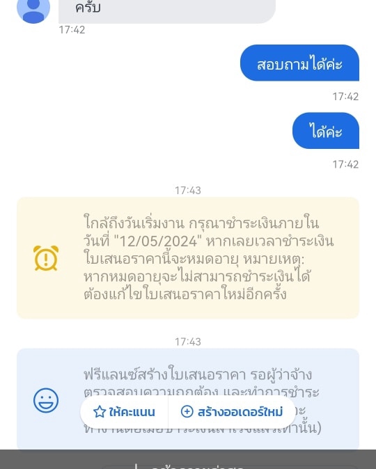 ตรวจ TurnItIn - รับตรวจ Turnitin ทุกภาษา,iThenticate,Copyleaks แก้ plagiarism แก้อักขราวิสุทธิ์ - 19