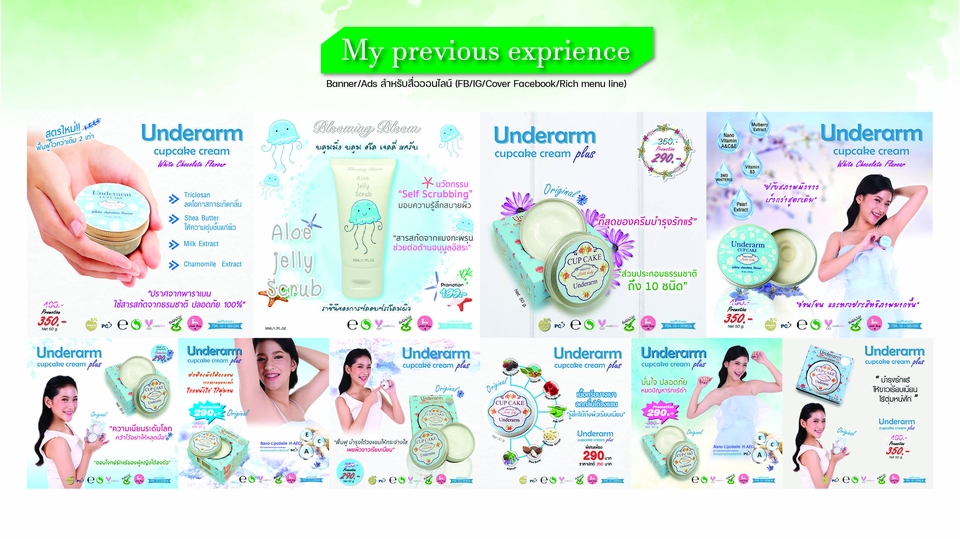Banner โฆษณา - รับออกแบบ Banner/Ads สำหรับสื่อออนไลน์ (FB/IG/Cover Facebook/Rich menu line) - 2