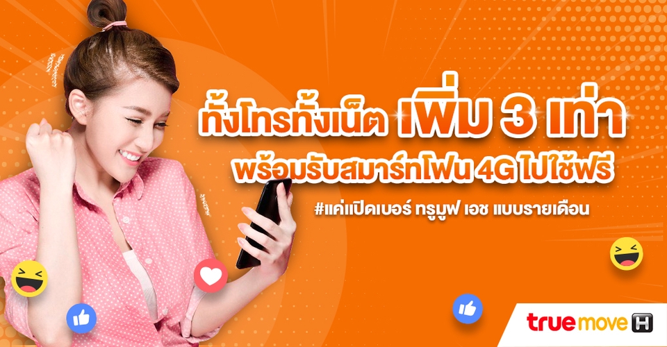 Banner โฆษณา - รับออกแบบภาพโฆษณา ads สำหรับ Facebook,IG,หน้าปก,แบนเนอร์,เว็บไซต์ - 15