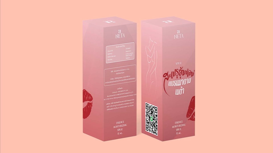 Label & Packaging - รับออกแบบแพ็คเกจจิ้งสินค้า ฉลากผลิตภัณฑ์ต่างๆ - 28