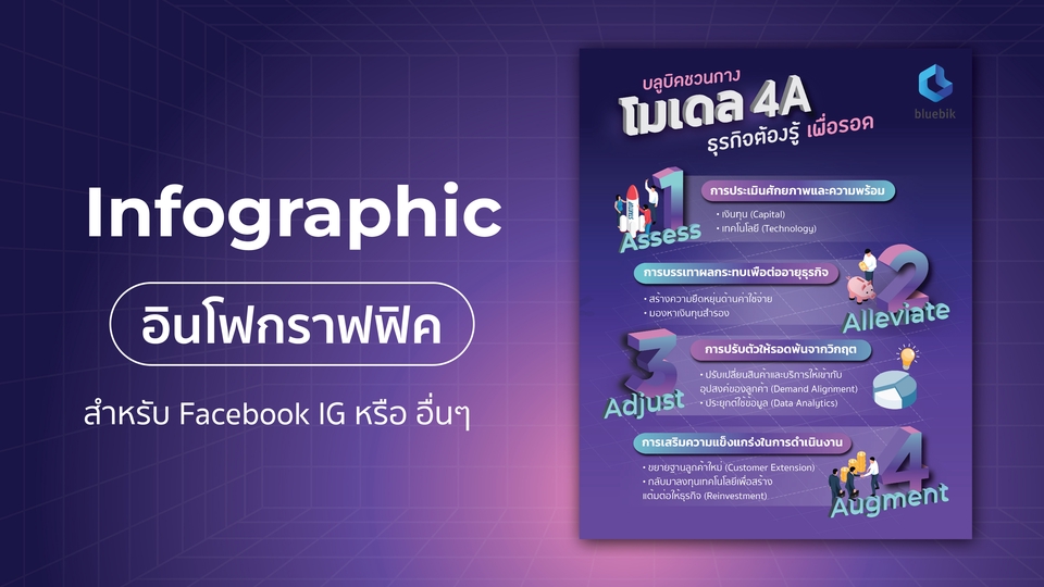 Infographics - Infographic - 1