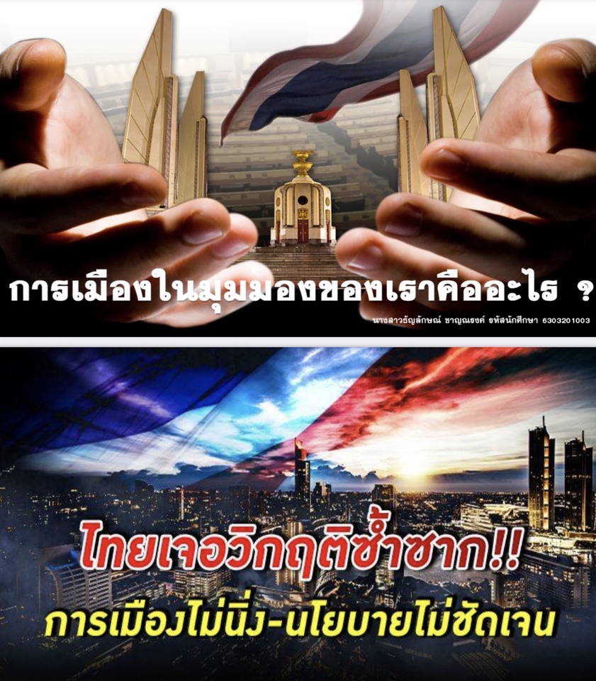 Presentation - รับทำ Presentation นำเสนองานทุกรูปแบบ **รับงานด่วนภายใน 1 วัน** - 7