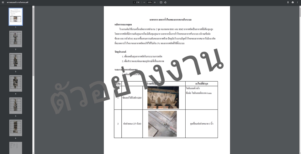 พิมพ์งาน และคีย์ข้อมูล - รับพิมพ์งานทุกรูปแบบ, รายงาน ,งานนำเสนอ และอื่นๆ - 6
