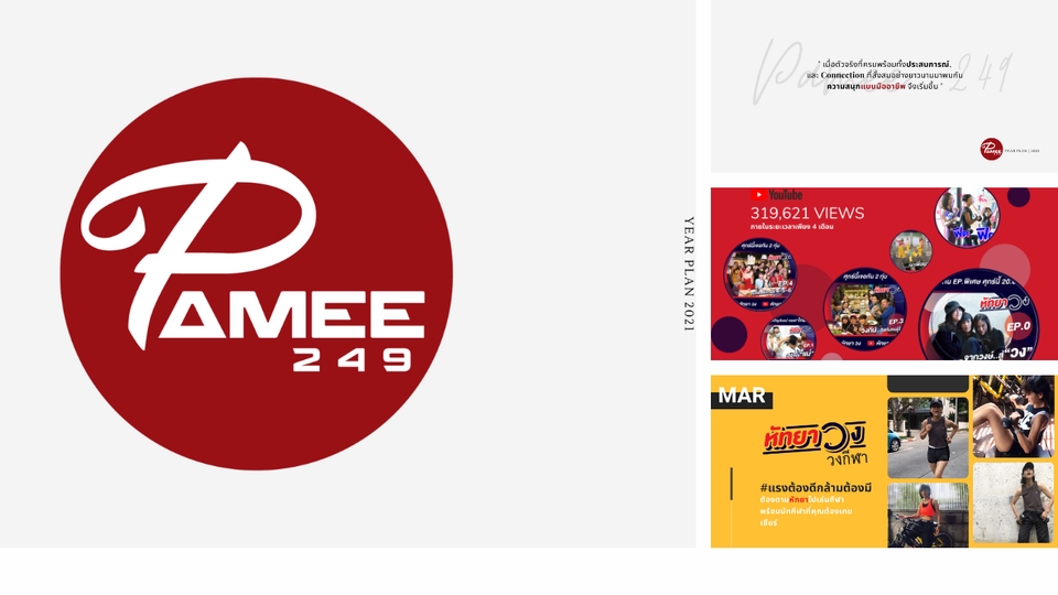 Presentation - รับทำ Presentation / Animated Presentation ทุกประเภท - 4