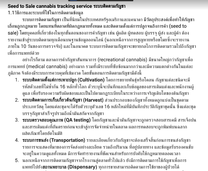 เขียนบทความ - รับเขียนบทความ, เขียนงานวิจัย (ไทย-อังกฤษ) โดยผู้มีประสบการณ์ด้านงานเขียน - 11