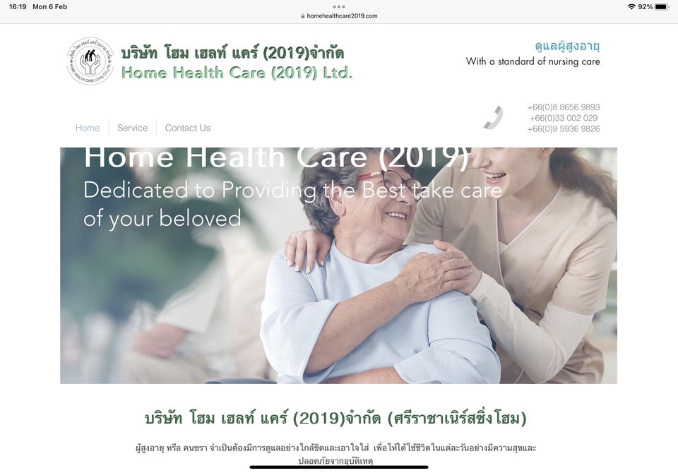 Web Development - ออกแบบและสร้างเว็บไซน์โดย WIX - 13
