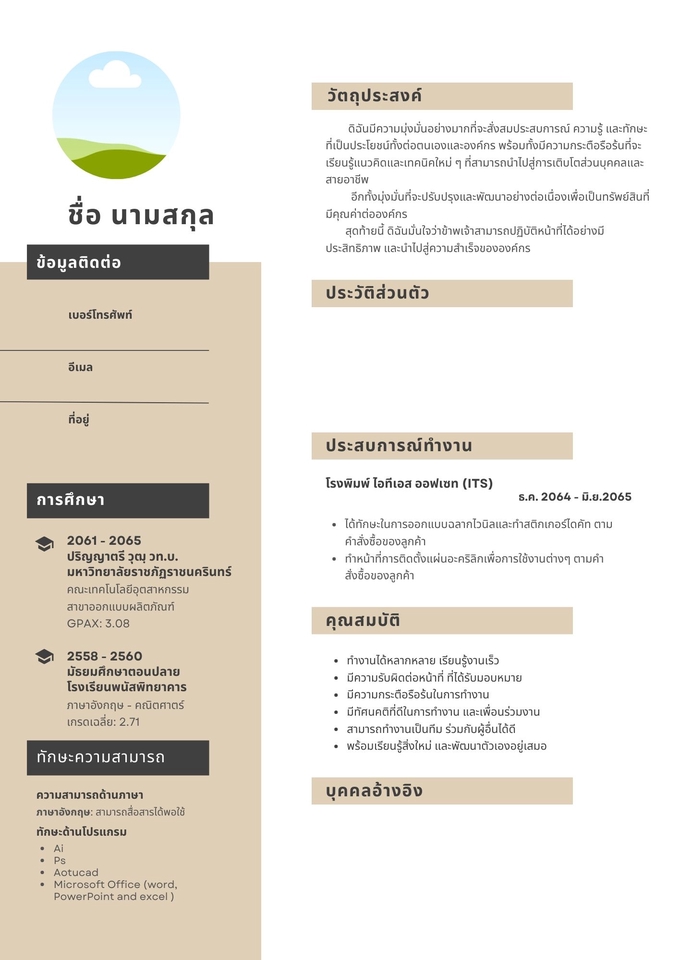 Portfolio & Resume - Portfolio And Resume  - 5