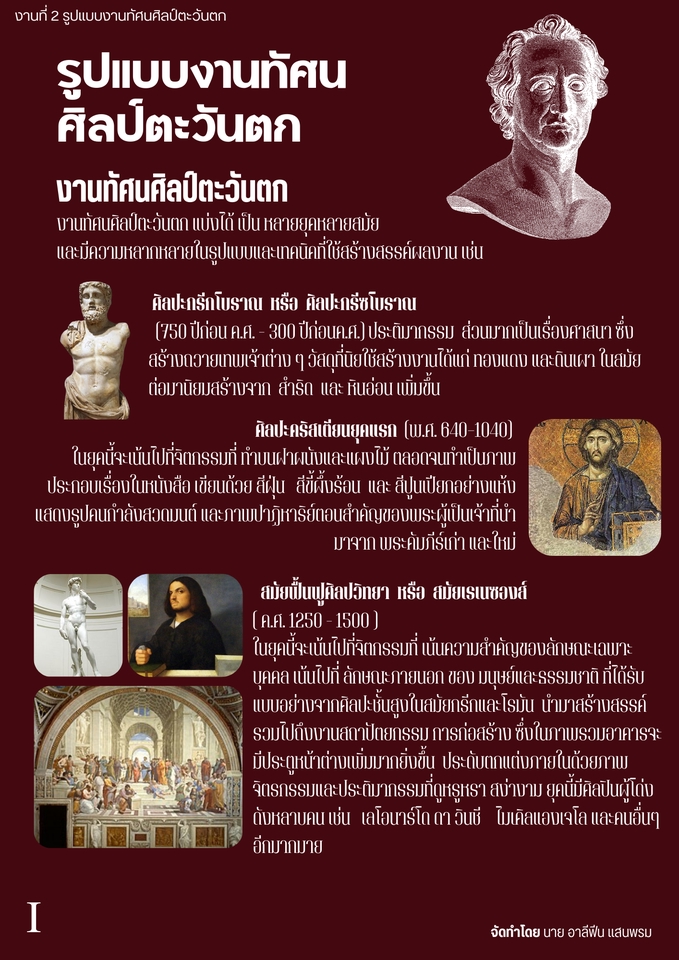 รับทำ infographic ราคาถูก ออกแบบ infographic สวยๆ ทำอินโฟกราฟฟิค