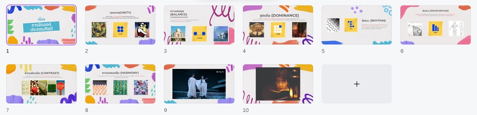 รับทำพรีเซนเทชั่น งานอีเวนท์ บริการรับทำพรีเซนเทชั่นข้อมูลส่วนตัว รับทำ presentation รับทำพรีเซนเทชั่น