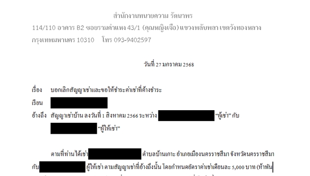 รับเป็นที่ปรึกษากฎหมาย ที่ปรึกษากฎหมาย ร่างสัญญา ทนายฟรีแลนซ์ รับร่างสัญญา ปรึกษากฎหมาย บริษัท