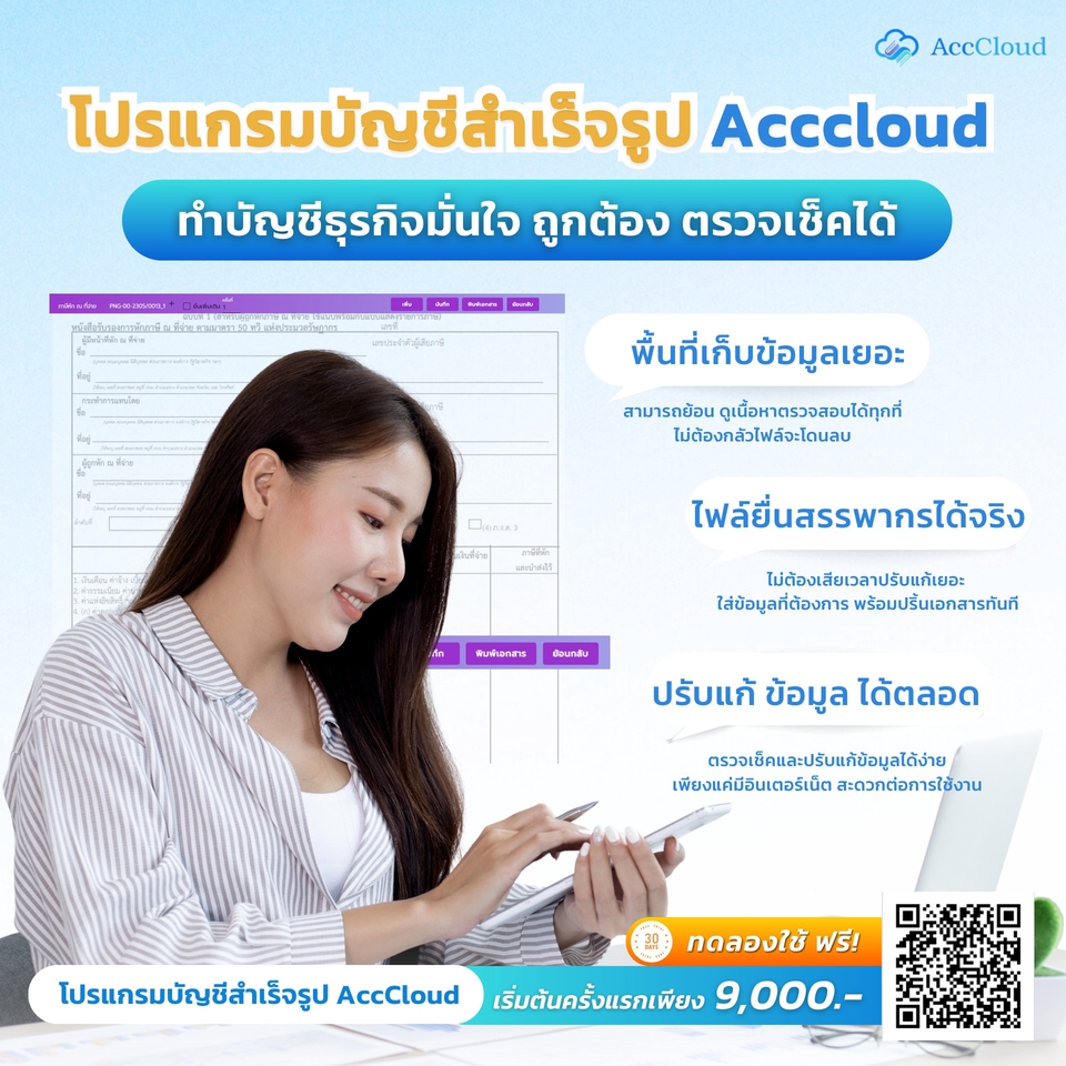 Banner โฆษณา - ผลงานกราฟฟิกชอง APINYA - 14