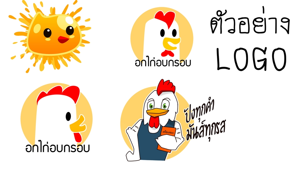 รับออกแบบ Logo ตามสไตล์ของลูกค้า
