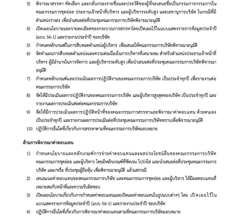 พิสูจน์อักษร - รับพิสูจน์อักษร ภาษาไทย ตรวจคำผิด ทุกประเภท - 5