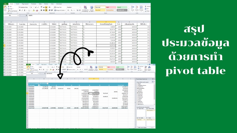 รับพิมพ์งาน excel รับทำสูตร excel รับจัดฟอแมตเอกสาร รับบริการจัดฟอแมตเอกสาร