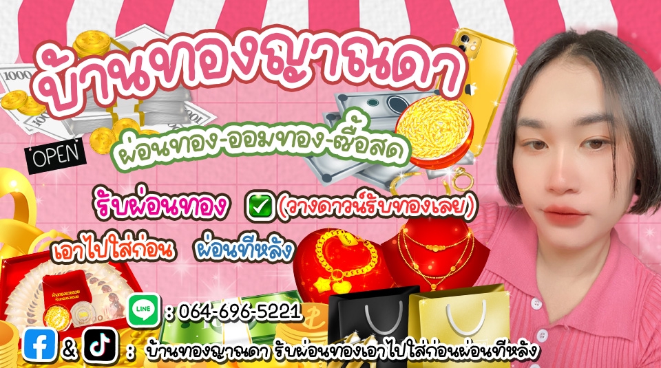 Banner โฆษณา - รับออกแบบ Banner Ads สื่อโฆษณาออนไลน์ Artwork ทุกแพลตฟอร์ม ทันสมัย - 23