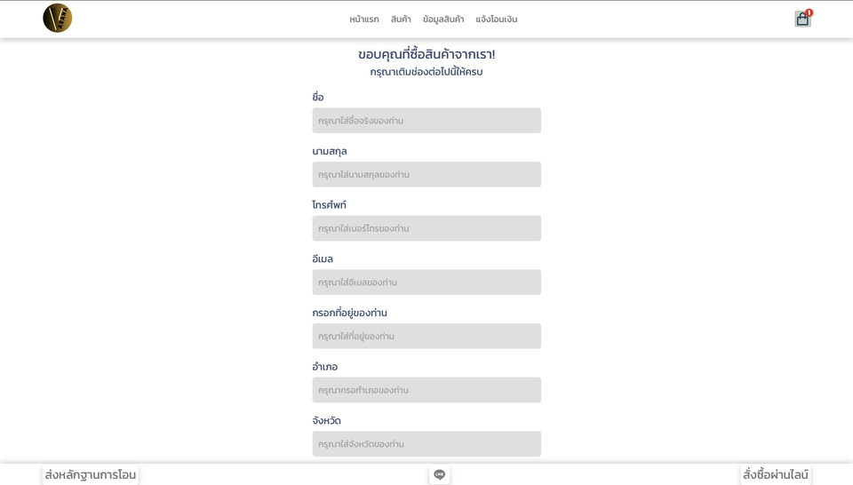 รับทำเว็บไซต์ ราคาถูก ออกแบบเว็บขายของ รับทําเว็บ e-commerce สร้างเว็บไซต์ขายของออนไลน์ สร้างเว็บขายของ