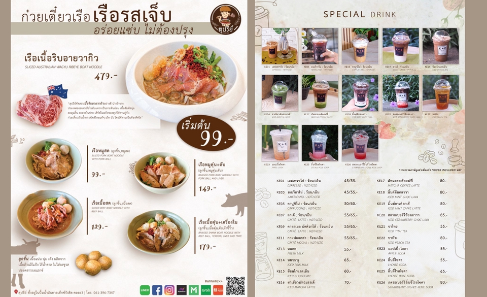 สื่อสิ่งพิมพ์และนามบัตร - ออกแบบเมนู ทำเมนู / สื่อประชาสัมพันธ์ / นามบัตร /คูปอง - 5