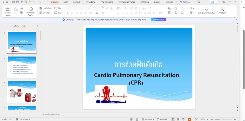 รับพิมพ์งานด่วน รับพิมพ์เอกสาร รับทำรายงาน รับบริการจัดฟอแมตเอกสาร