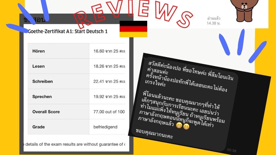 แปลภาษา - แปลเยอรมัน-ไทย - 1
