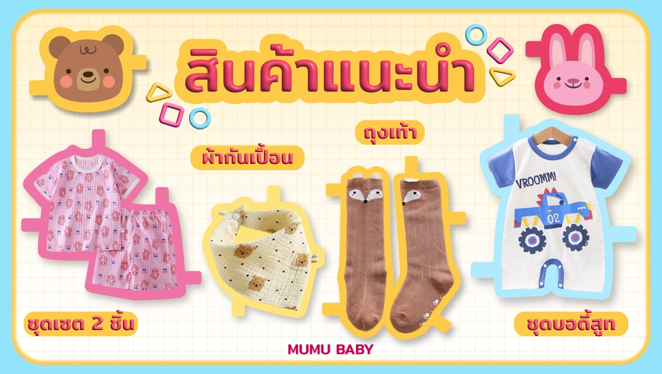 Banner โฆษณา - Banner สำหรับธุรกิจสำหรับเด็ก หรือ ธุรกิจที่ใช้สไตล์น่ารัก - 4