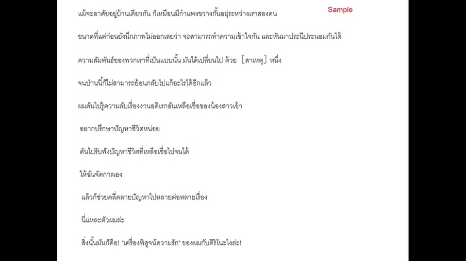 แปลภาษา - แปลเอกสารภาษาญี่ปุ่น - 5