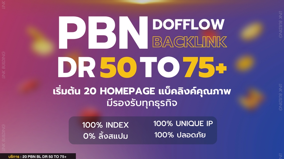 ทำ SEO - SEO เพิ่มคะแนน DR,DA ,TF สูงสุด เพิ่มโอกาสชนะคู่แข่ง ความน่าเชื่อถือ แบบติดจรวด การันตีผล - 6