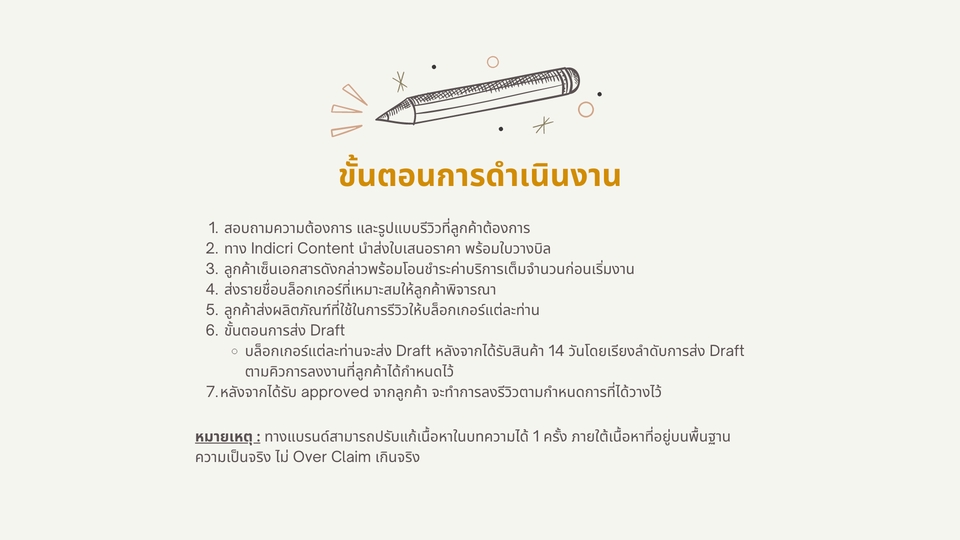 Influencer Marketing Plan - บริการ Seeding Beauty Items by Incredi Content - 6