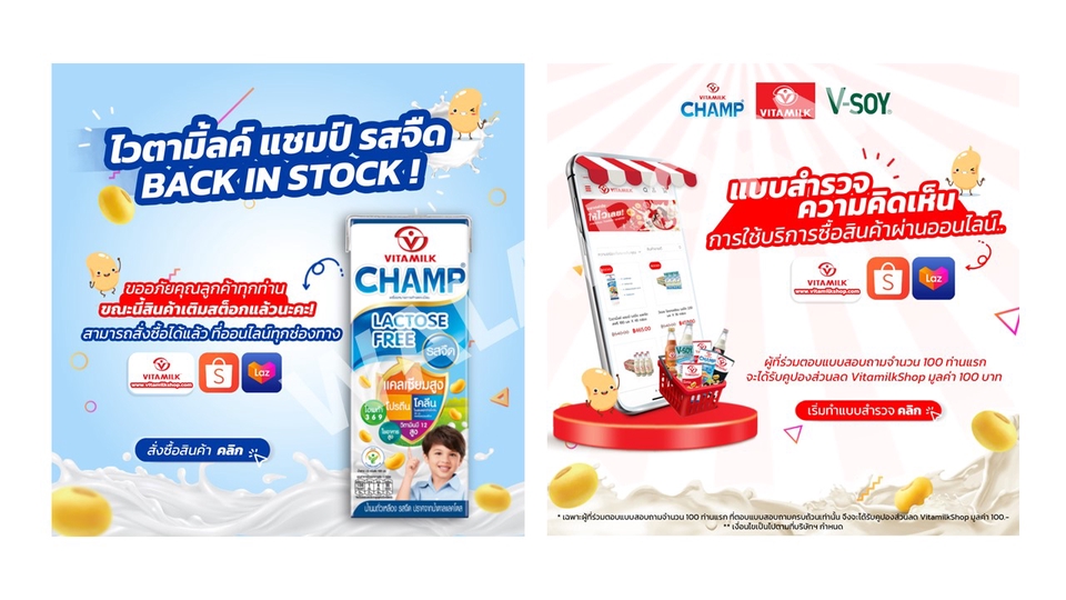 ออกแบบแบนเนอร์ facebook โปรโมชั่นสินค้า champ  รับออกแบบ banner facebook  รับออกแบบ banner  ออกแบบ banner  รับออกแบบแบนเนอร์ facebook  รับออกแบบแบนเนอร์