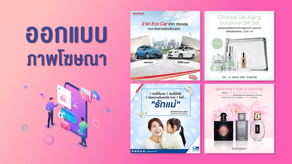 Banner โฆษณา - ออกแบบแบนเนอร์โฆษณา Social media : Facebook Instagram Line@ - 1