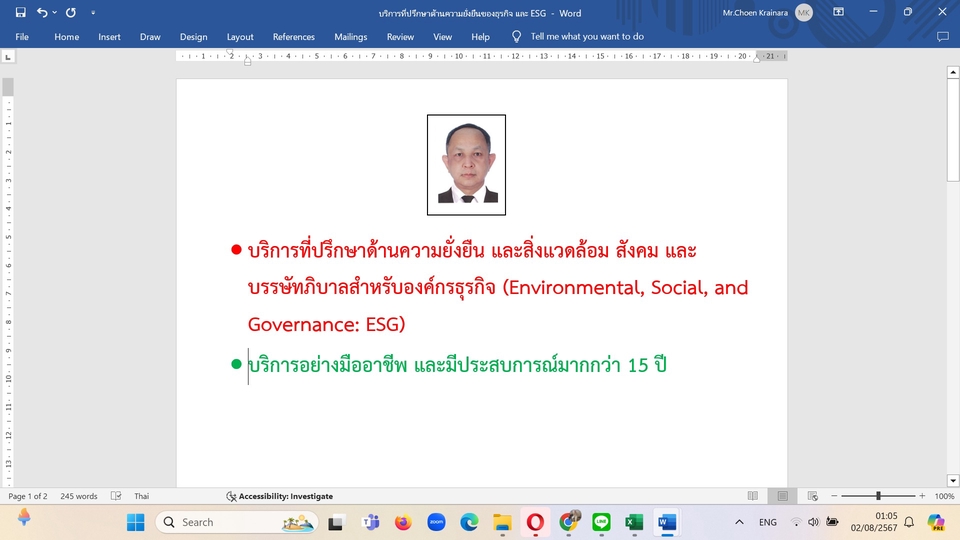 ที่ปรึกษาธุรกิจ SME และ ESG รับวางแผนธุรกิจ เขียนแผนธุรกิจ สินเชื่อ sme สินเชื่อธุรกิจ
