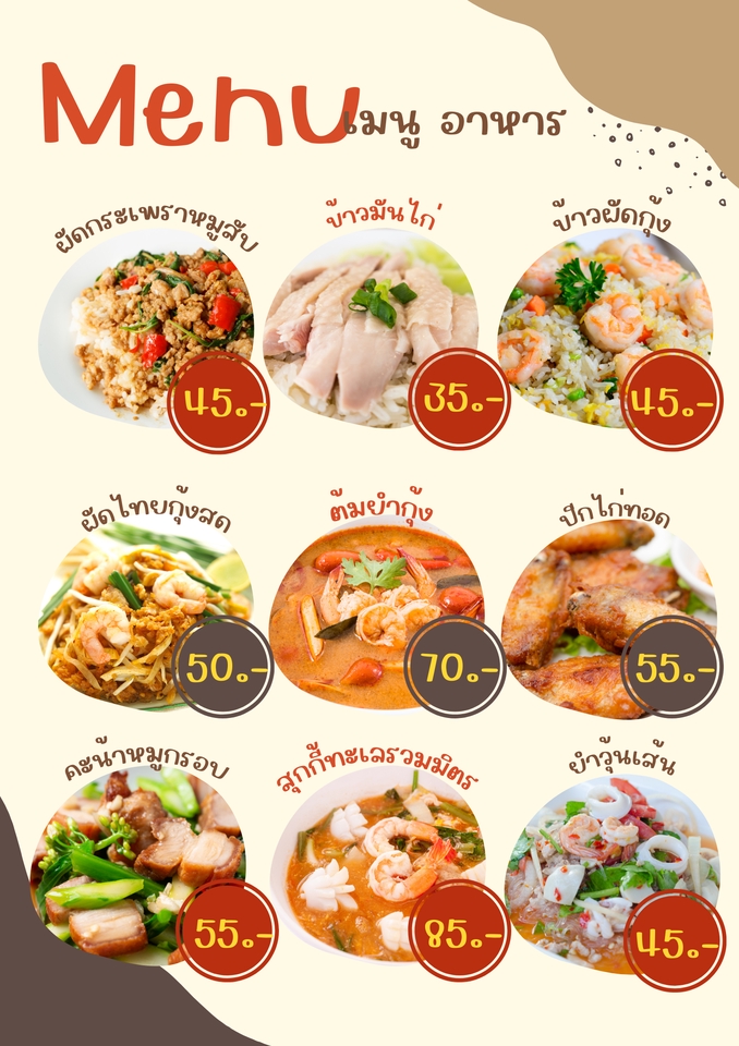 Banner โฆษณา - ออกแบบ Banner , Menu , โฆษณาทุกประเภท ทุกรูปแบบ ทุกแพลตฟอร์ม - 4