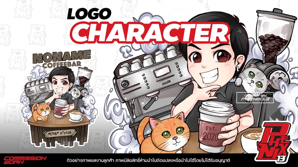 Logo - วาดตัวละคร Character Logo - 4